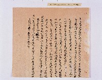 乾隆五十五年（1790）潘明慈等赴理番分憲金  混告潘士興霸收公租全案抄錄藏品圖，第48張